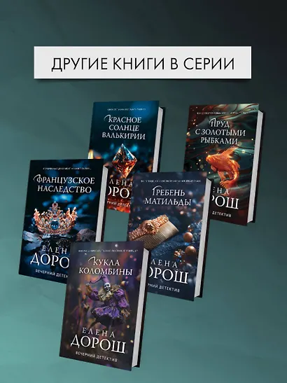 Рапсодия Богемской - фото 7