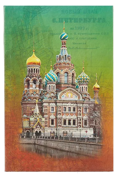 Ежедневник, недатированный А6(9*14см), 192стр. Санкт-Петербург Спас-на Кров интегральный переплет - фото 1