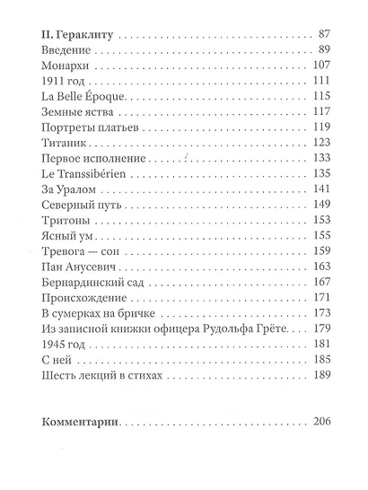 Хроники - фото 5