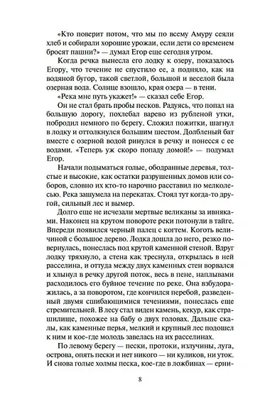 Золотая лихорадка - фото 14