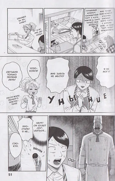 Гяру не могут быть добры к отаку?! Том 6 (Otaku ni Yasashii Gal wa Inai?!). Манга - фото 5
