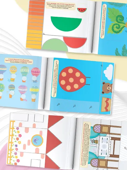 Я умею вырезать и клеить. 3-4 года - фото 4