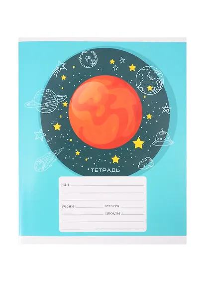 Тетрадь в линейку Listoff, "Планеты", 24 листа, в ассортименте - фото 5