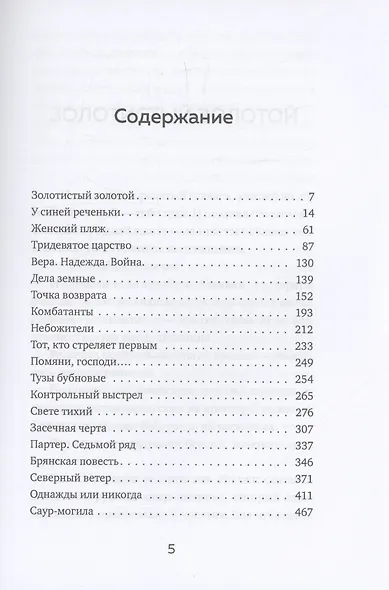 Женский пляж - фото 3