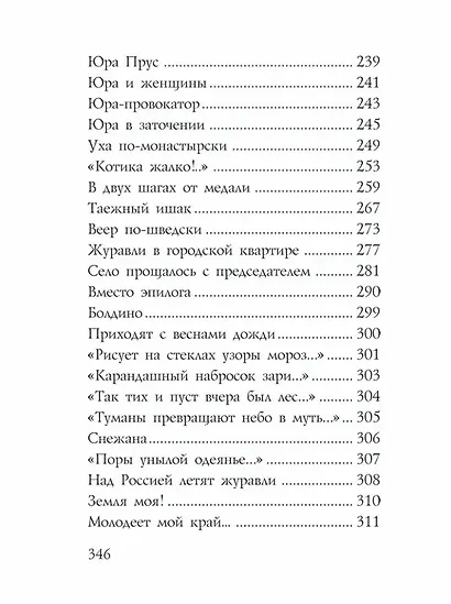 Бывают странные сближенья! Околомузейные истории - фото 5