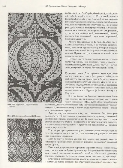 Русский исторический костюм для сцены. Киевская и Московcкая Русь - фото 6