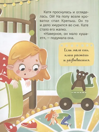 Какая еда нам нужна? - фото 4