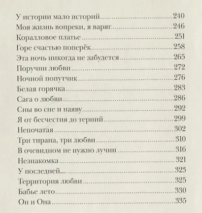 Михаил Гуцериев. Поэзия: Том I. Письмо души. Том II. Трехмерное послание (комплект из 2 книг) - фото 4