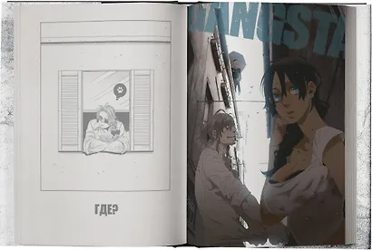 Гангста. Том 4 (Бандитос / Gangsta). Манга - фото 10