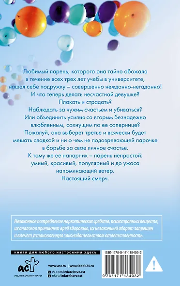 Мой идеальный смерч - фото 2