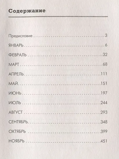 Будни революции. 1917 год - фото 2