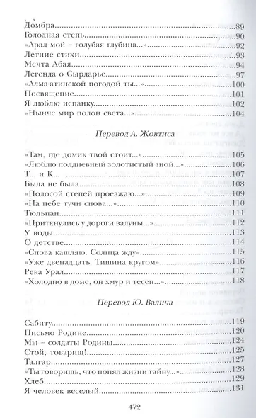 Светлый путь - фото 8