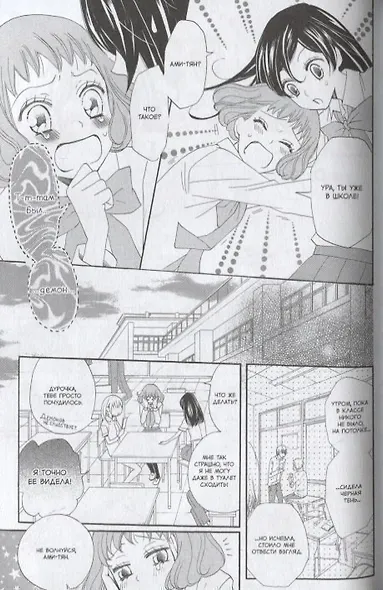 Очень приятно, Бог. Том 6 (Kamisama Hajimemashita). Манга - фото 6