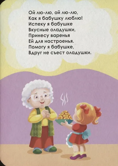 ЦК МИНИ. КУШАЕМ С ПОТЕШКОЙ - фото 2