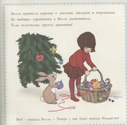 Самое веселое Рождество - фото 5