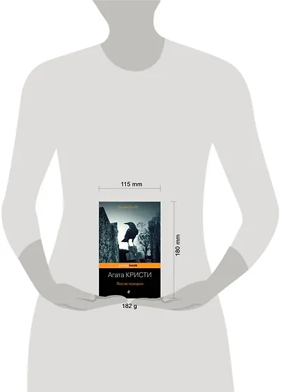 После похорон - фото 4