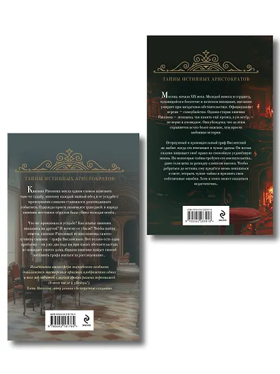 Комплект из 2-х книг Натальи Звягинцевой: Мраморный слон + Шелковая смерть - фото 2