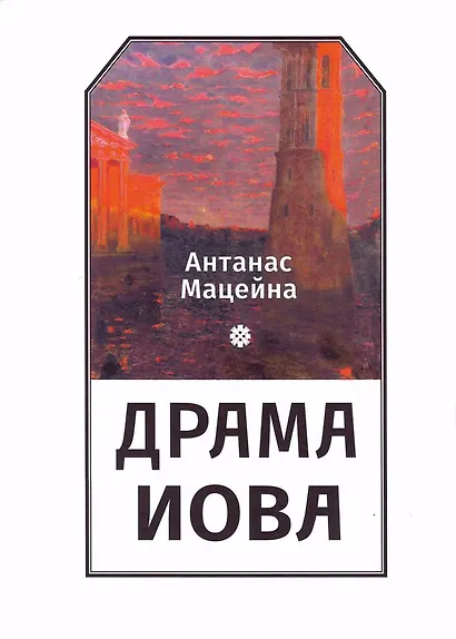 Прощание с Рейном - фото 3