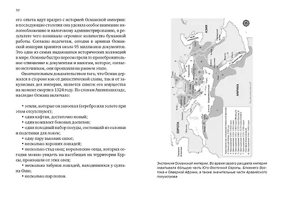 Краткая история Турции - фото 15