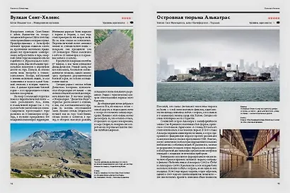 Атлас мрачных мест. Добро пожаловать в мир темного туризма - фото 4