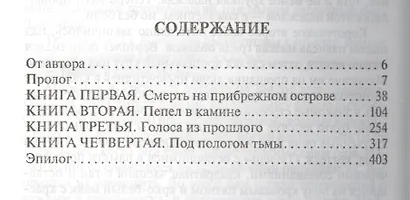 Неподходящее занятие для женщины (комплект из 4-х книг) - фото 4