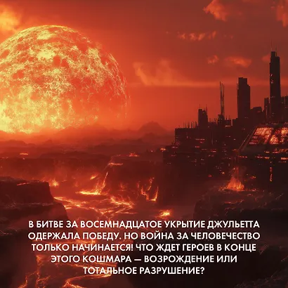 Укрытие. Книга 3. Пыль - фото 6