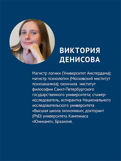 Философия и когнитивно-поведенческая терапия - фото 5
