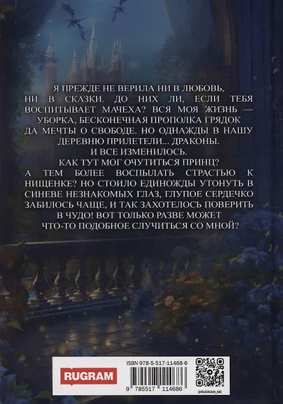 Будь моим талисманом - фото 2