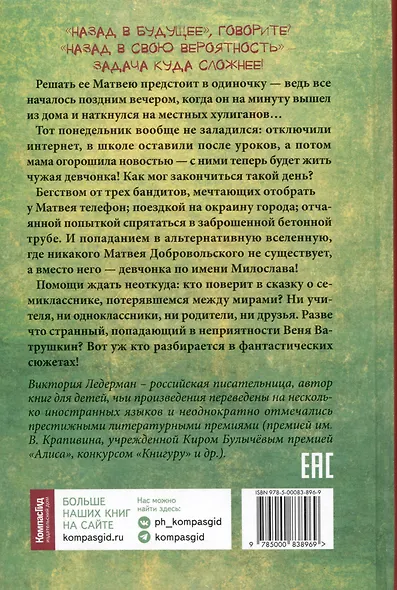 Теория невероятностей (2 в 1) - фото 2