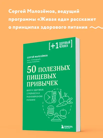 50 полезных пищевых привычек - фото 4
