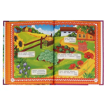 100 загадок в стихах - фото 2