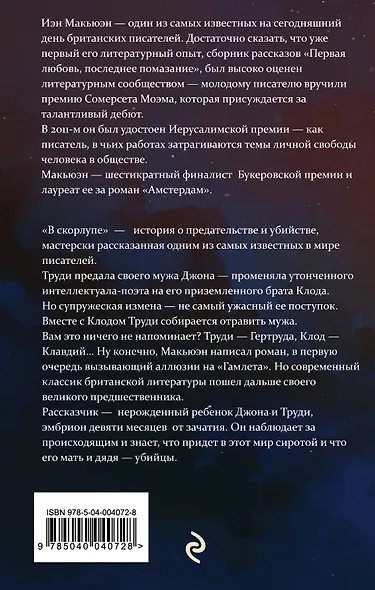 В скорлупе - фото 2