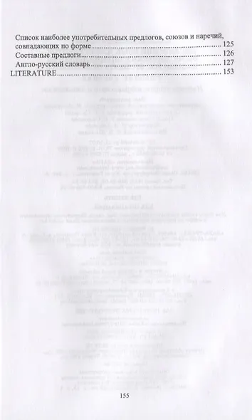 Английский язык для студентов экономических специальностей / English for students of Economics Учебное пособие - фото 3