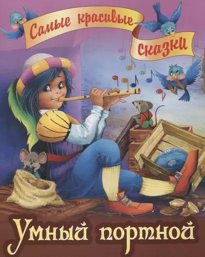 Умный портной - фото 1