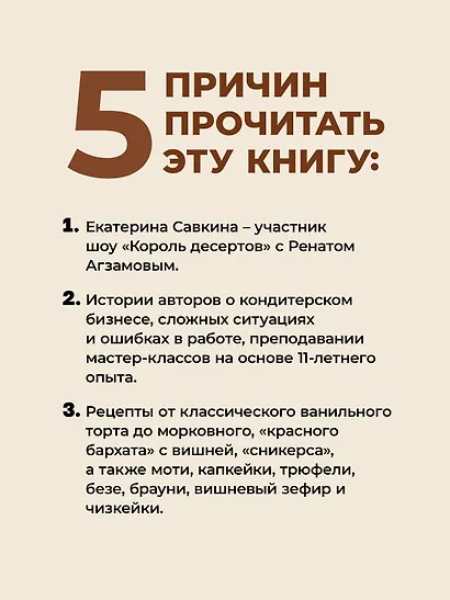 Стань кондитером - фото 5