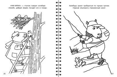 Капибара - фото 8