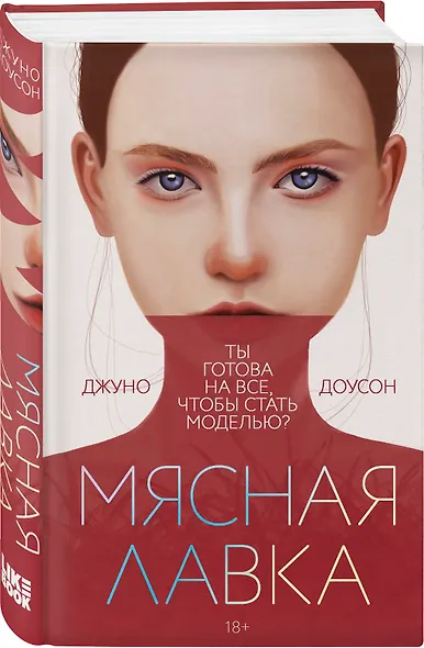 Мясная лавка - фото 3