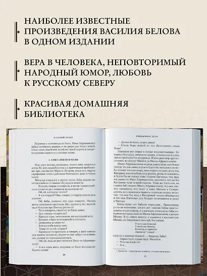 Привычное дело - фото 5