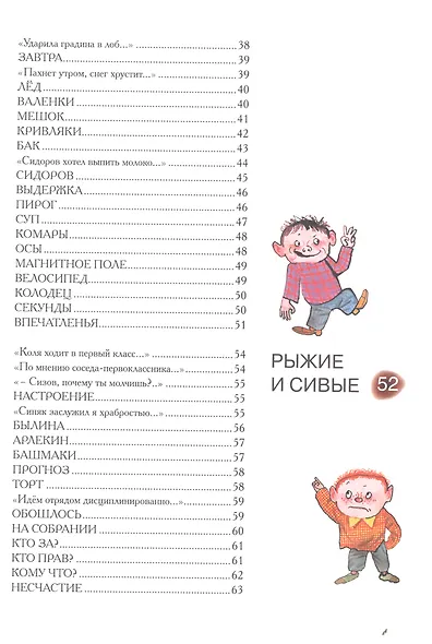Чудаки и другие - фото 8
