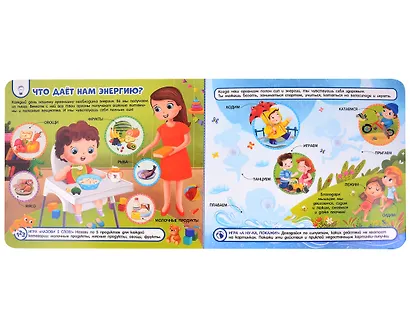 Тело человека. Книга с липучками - фото 3