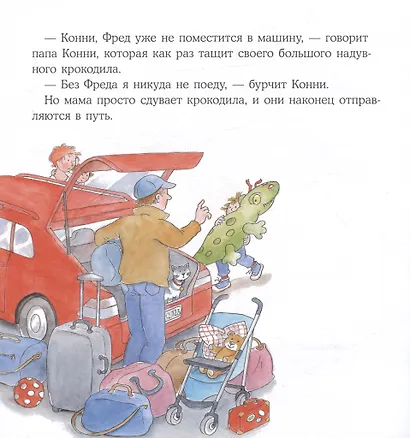 Конни едет отдыхать - фото 3