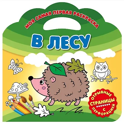 В лесу - фото 1