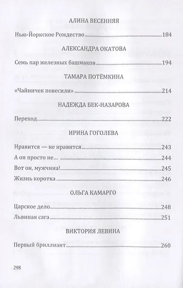 Будьте нашей невестой - фото 3