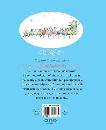 Ангелина и Принцесса - фото 2