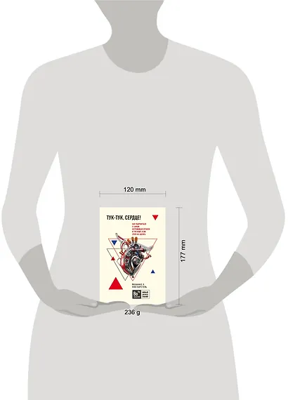 Тук-тук, сердце! Как подружиться с самым неутомимым органом и что будет, если этого не сделать - фото 4