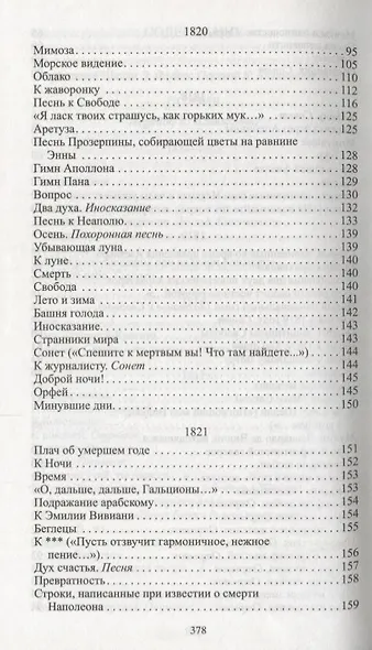 Застроцци - фото 4