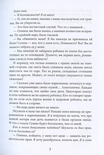 Мое лимонное дерево - фото 5