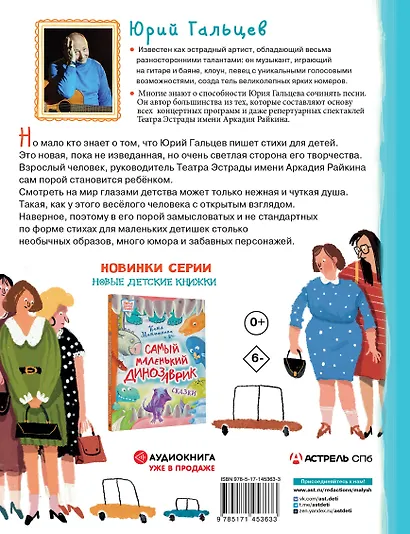 Папин борщ: детям о взрослых, взрослым о детях - фото 2