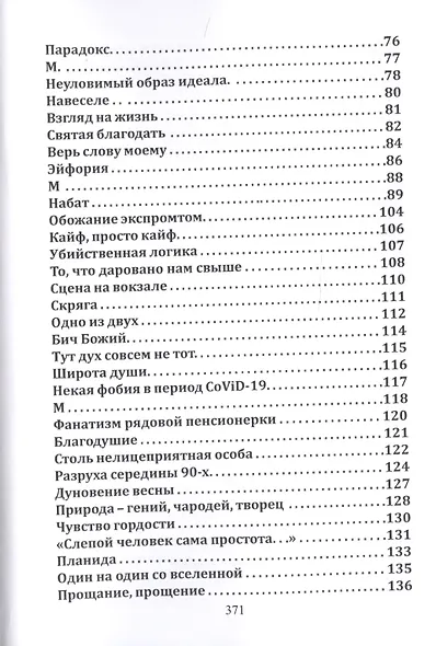 Эйфория - фото 3