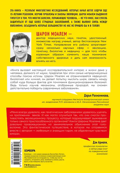 А что, если они нам не враги? Как болезни спасают людей от вымирания - фото 2